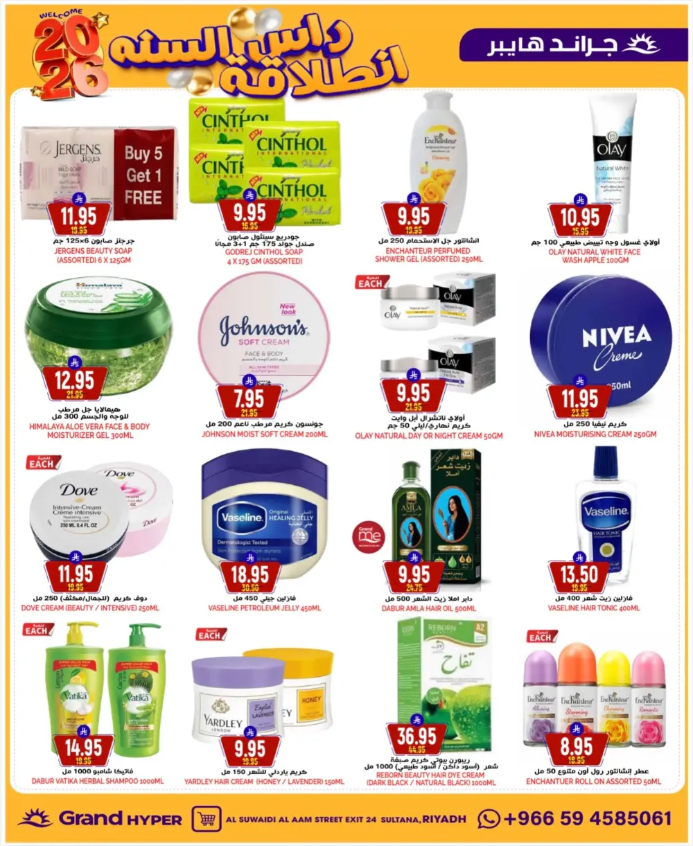 New Year Blast Deals: Top Grocery & Tech Offers